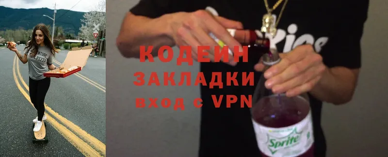 что такое   Кремёнки  Codein Purple Drank 